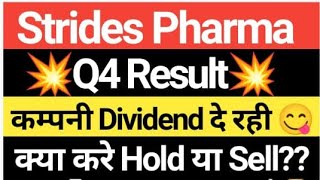 Strides Pharma💥Q4 RESULT💥कम्पनी Dividend दे रही😋क्या करे HOLD या SELLdividend investingdividen [upl. by Stiles255]