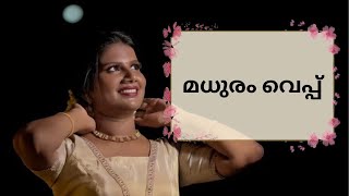 Madhuram veppu video of Joshmy [upl. by Mandie]