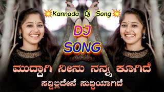 Muddagi Neenu Dj Song  Dj YmK SolapuR  Kannada Dj Song  Kannada Dj remix  kannadadjrimixsongs [upl. by Imuyam285]