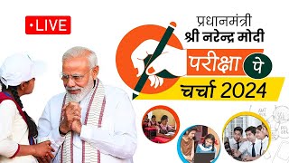 Pariksha Pe Charcha PM Modis interaction with students teachers amp parents  परीक्षा पे चर्चा 2024 [upl. by Ayekin]