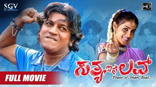 Sathya In Love Kannada Full HD Movie  Shivarajkumar Genilia  Sathya In Love Kannada Movie [upl. by Relyks957]