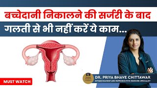 How to care for fast recovery after uterus removal Hysterectomy Surgery By Dr Priya Bhave Chittawar [upl. by Orat785]