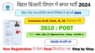 BSPHCL Online Form 2024 kaise bhare  How to Fill BSPHCL 2024 Online Form  BSPHCL Vacancy 2024 [upl. by Ellegna]