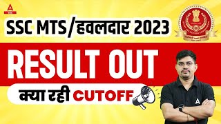 SSC MTS Final Result 2023 Out  SSC MTS Cut Off 2023  How to Check SSC MTS Result 2023 [upl. by Manaker898]