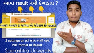 result check  2 different methods  exam result  su students  exam result checking full tutorial [upl. by Doone]