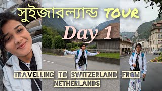 Switzerland travel vlog Day 1exploring Switzerland bengali in Switzerland সুইজারল্যান্ড প্রথম দিন [upl. by Anikal967]