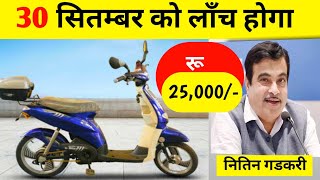 सिर्फ 25000 रुपये मे Avon इलेक्ट्रिक स्कूटर 💥 avon electric scooter 🛑  sasta Electric scooter 💥 [upl. by Ariaz]