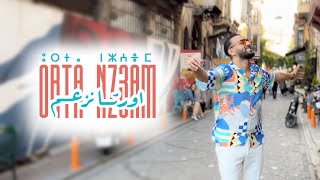 Larbi Imghrane  Orta Nz3am Official Music Video  لعربي امغران  اورتا نزعم فيديو كليب [upl. by Giffard]