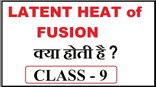 WHAT IS LATENT HEAT OF FUSION  What is fusion  cbse class 9  matter in our surroundings [upl. by Dody]