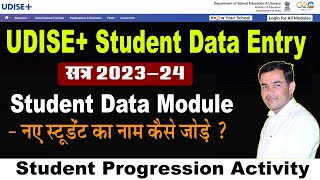 Udise Plus Student Data Entry 202324  udise student data kaise bhare  Udise Student Data Module [upl. by Aerona]