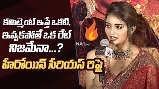 Ananya Nagalla Solid Reply To A Lady Journalist Questions About Casting Couch In TFI  Manastars [upl. by Astrea]