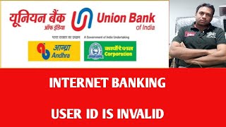 union bank internet banking user id is invalid problem solution [upl. by Nettle]