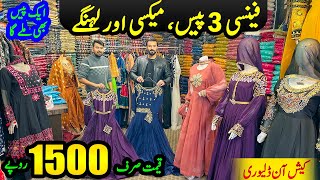 Ladies fancy party wear dress wholesale market in Pakistan  Fancy Suit  Maxi  Lehnga  Wedding [upl. by Ehud270]