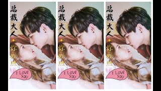 💏💕💕 ENG SUB 总裁大人你轻点 💕💕总裁从流氓手中救下奶茶，回到家却命令她脱掉衣服。原来这是。。11月网络短剧 [upl. by Mila]