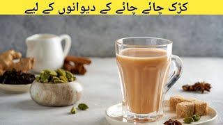 Karak Chae Recipe By Sana Batool Food Vlogs tipskitchenhacksteachaichailoversubscribeforyou [upl. by Marlyn]