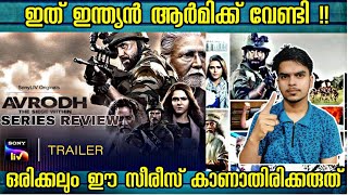 Avrodh  The Siege Within Malayalam Review  Sony Liv Orginals  Amit Sadh  Movie Tracker [upl. by Mulcahy49]