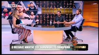 Γιώργος Αγγελόπουλος  Survivor Panorama Ακούγοντας το τραγούδι quotΑχ Ντάνοquot του TUS [upl. by Alisa]