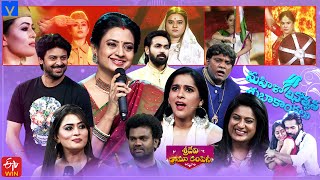 Sridevi Drama Company Promo  Womens Day Special  10th March 2024  Sunday 100 PM in Etvtelugu [upl. by Dyob359]