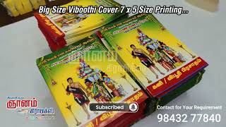 Big Size Viboothi Cover  விபூதி கவர் பிரிண்டிங்  Vibuthi Cover Printing  viputhi Cover Printing [upl. by Brunn777]