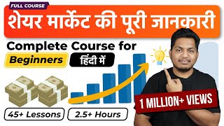 Free Stock Market Course for Beginners  Stock Market Complete Course in Hindi [upl. by Irvine]