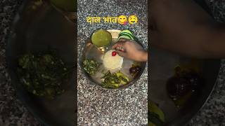 Nepali khana thali shorts foodlover dalbhat khana nepalisong nepalifood PrateemaKitchen [upl. by Arrakat]