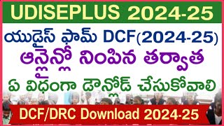 How to download UDISE DCF 202425  Download udise form 2024 [upl. by Ogeid155]