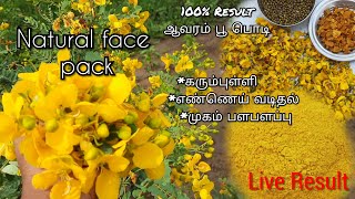 3 powerful ingredients for skin brighteningAavarampoo herbal face powderfacepack beauty [upl. by Mlohsihc614]