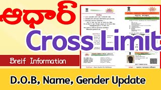 Aadhar Most Important Information  Aadhar Cross Limit Situation  how to resolve Crosslimit Aadhar [upl. by Dar]