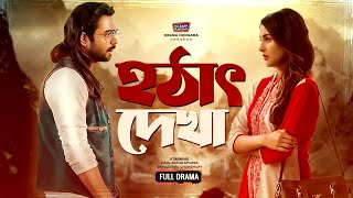 Bangla New Natok 2023  Hotath Dekha  হঠাৎ দেখা  Apurba  Mehazabien Chowdhury  Drama Hungama [upl. by Nylesor]