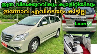 Luxury Quality Innova കിടിലൻ ഓഫറിൽ ഹൈ ക്വാളിറ്റി ഇന്നോവ ​⁠Sidhanseu3qx forsale innova [upl. by Naicul]