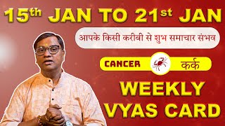 Vyas Card For Cancer  15th to 21st January  Vyas Card By Arun Kumar Vyas Astrologer [upl. by Landahl876]