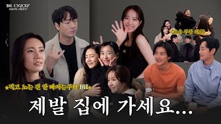 SUBBHIND 먹고 노는데 안 빠지는 BH 배우들이 한 자리에 만나면ㅣBH 단체화보 비하인드 EP1 [upl. by Martinic]