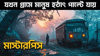 এই গ্রামে মানুষ পাল্টে যায়  Nanpakal Nerathu Mayakkam  movie explained in bangla  Haunting Realm [upl. by Rebliw]