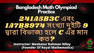 🛑696 BDMO Problem Primary and Junior Category [upl. by Cacka]