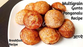 Gunta ponganalu  Paniyaram  Paddu Recipe  Multigrain appe  Gunta Pongadalu  Swapnas Cookbook [upl. by Ebaj399]