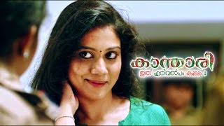 Super Hit Malayalam Movie  Kanthari  Movie Clip [upl. by Quinlan]