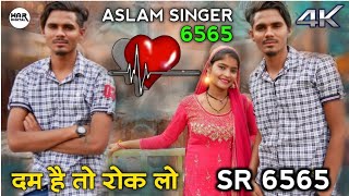 Aslam Singer Zamidar  New Video song serial number 6565  Audio video  4k 2023  Aslam Singer [upl. by Yneffit669]