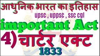 charter act of 1833 in Hindi  modern history of india for upsc  pcs ssc cgl and all all govt exam [upl. by Elder]