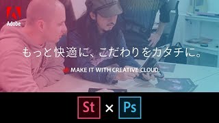 【COSMIC LABによる新しいデザインワークフロー2】移動中にストックフォトを選んで、Photoshopに同期 アドビ公式 [upl. by Truitt]