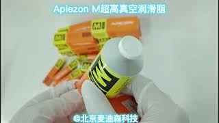 Apiezon M Grease 超高真空润滑脂 [upl. by Akenot]