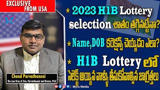 2023 H1B Lottery Results  2nd round H1B lottery timelines and important steps  Chand Parvathaneni [upl. by Trinl]