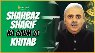 Shahbaz Sharif Ka Qaum Se Khitab  Full Video  Comedy  Nashpati Prime [upl. by Zil807]