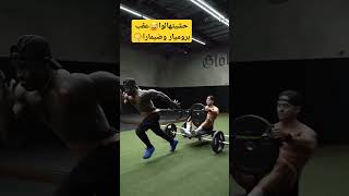 حشيتهالوا عڨب بروميار وضيمارة😅☝gym اكسبلور motivation shortvideo family funny foryou shorts [upl. by Leile]