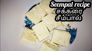 How to make Seempal recipe in tamil  Seempal using sugar  Healthy seempal recipe 50 [upl. by Mathia]