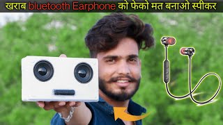 How to make bluetooth speaker using bluetooth earphone  खराब Bluetooth Earphone से बनाये Speaker [upl. by Ahtnams]