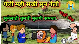 सुनेला मारण्याचा प्लेन सास भी कभी बहू थी comedy video shantabaicomedy [upl. by Teerprah150]