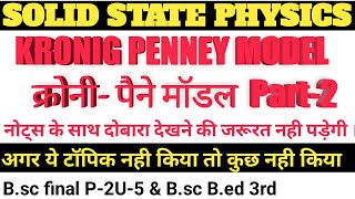 Kronig Penney model in hindikp model solid state physicskp equationvks physics academyallowed [upl. by Jaffe943]