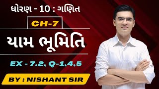 Std 10  Maths  Chapter 7  યામ ભૂમિતિ  Ex72 Q145 By Nishant Sir [upl. by Catlee578]