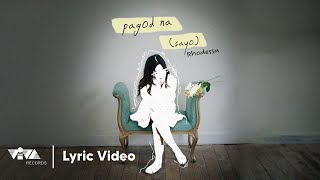 rhodessa  pagod na sayo Lyric Video [upl. by Browne739]