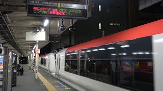 成田エクスプレス53号（N’EX）E259系 佐倉駅を発車 [upl. by Reg888]